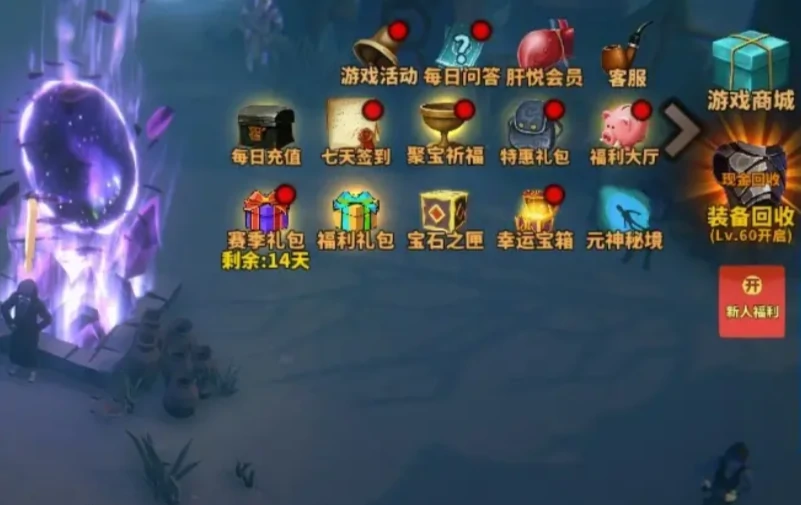 中国式网游快速升到100级的方法,中国式网游怎么快速升级