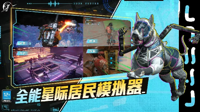 星际理想国好玩吗,星际理想国玩法特色分析