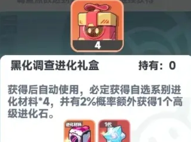曙光重临库比怎么进化,曙光重临库比进化条件介绍