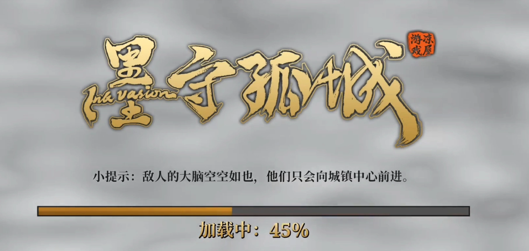 墨守孤城机动堡垒队怎么搭配,墨守孤城机动堡垒队介绍