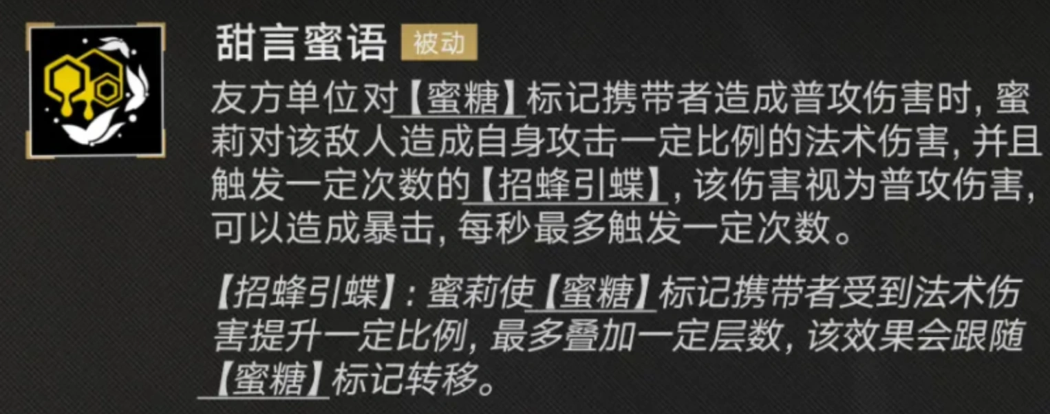 无期迷途蜜莉介绍,无期迷途蜜莉怎么样