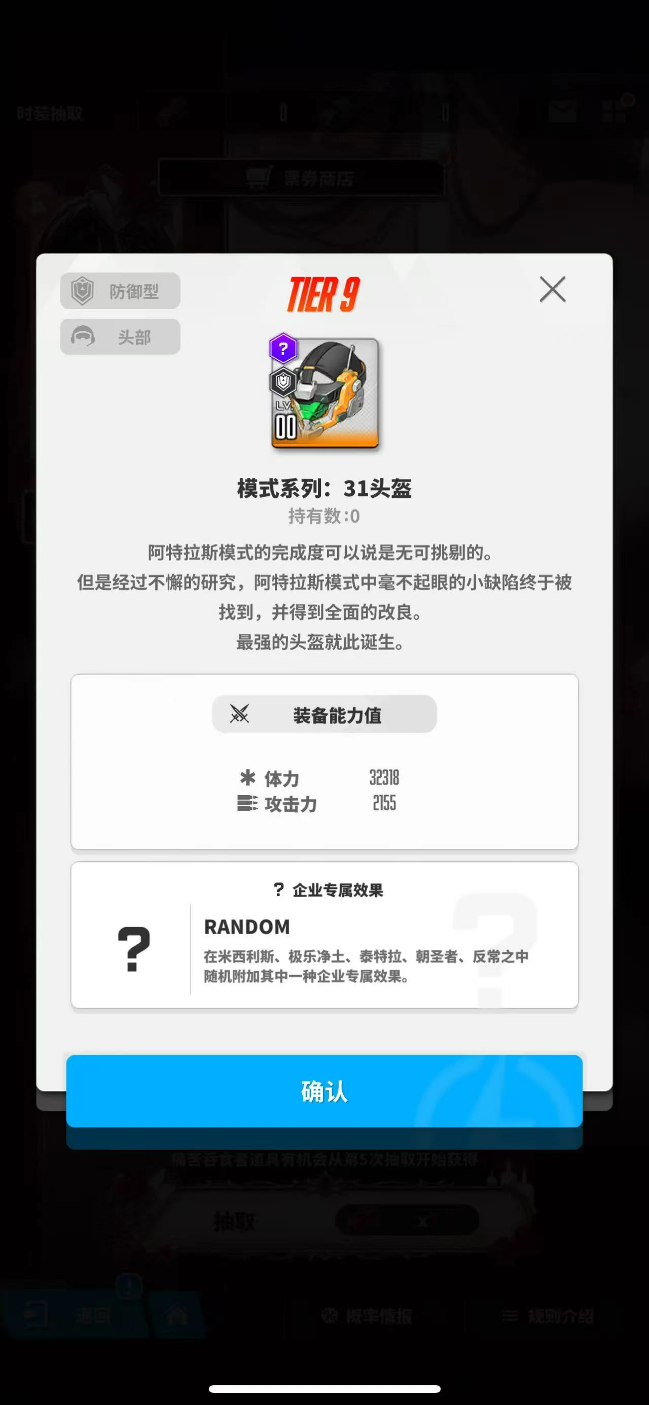 胜利女神新的希望31套装怎么样,胜利女神31套装介绍,胜利女神