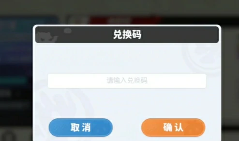 龙魂旅人兑换码在哪输入,龙魂旅人兑换码大全