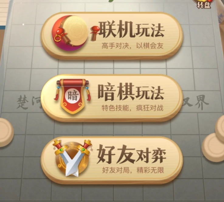 中国象棋大师攻略,中国象棋大师新手怎么快速升级