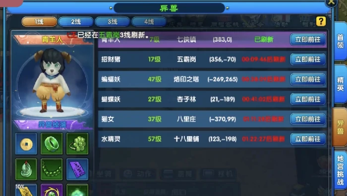 武林外传十年之约声望是什么,武林外传十年之约声望玩法详解