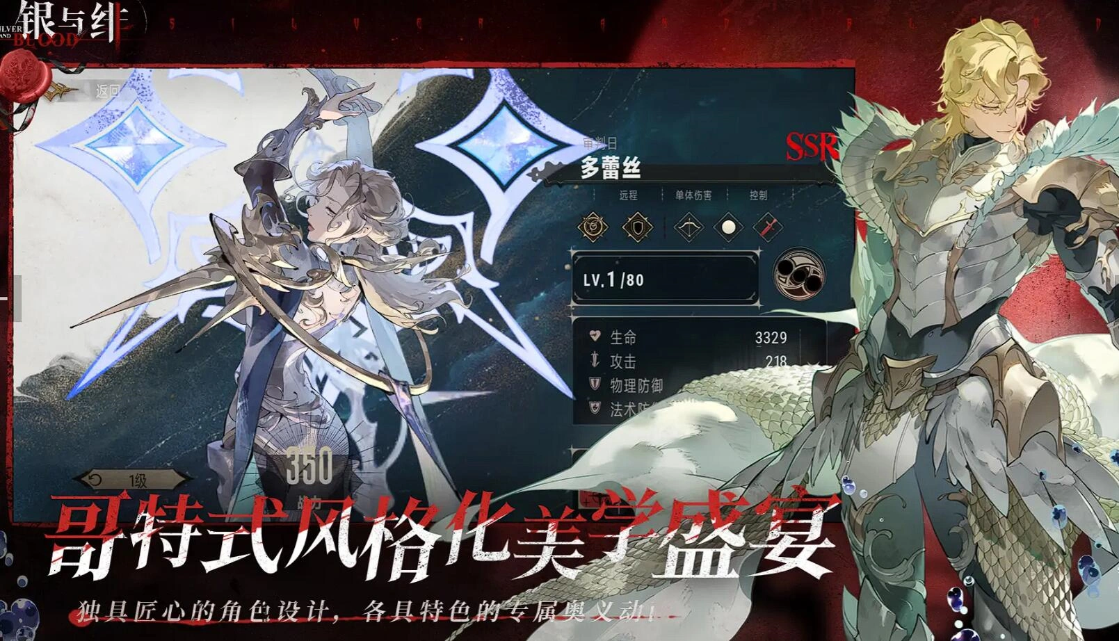 银与绯apk下载方法介绍,银与绯2025最新下载链接