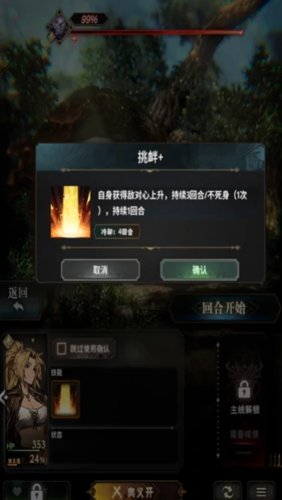 风之痕迹野兽怎么打,风之痕迹野兽打法攻略