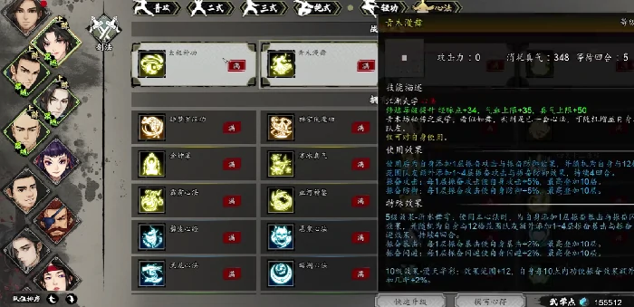 逸剑风云决云相太极怎么获取,逸剑风云决手机版云相太极获取攻略