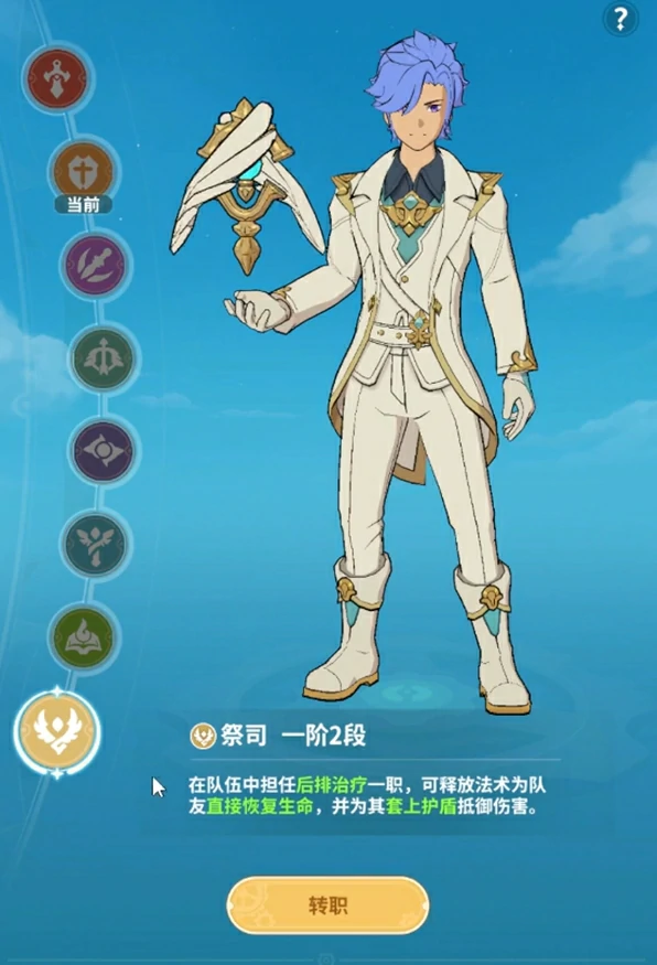 云海之下最强职业分享,云海之下玩哪些职业好