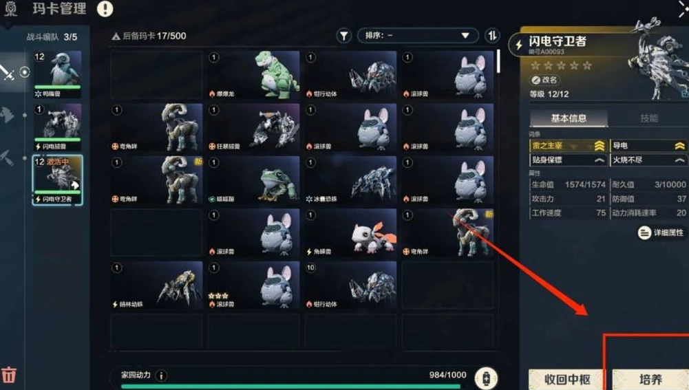 荒野起源玛卡组装是什么,荒野起源玛卡系统介绍