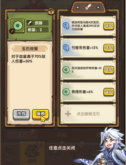 我是大主公玉石作用,我是大主公玉石推荐