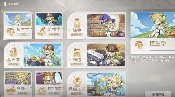 星痕共鸣体力恢复有什么方法,星痕共鸣体力恢复指南