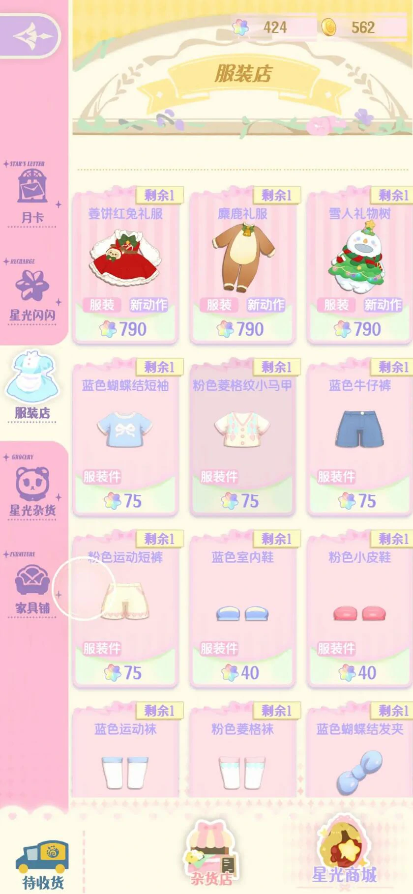 花花与幕间剧星光币怎么获取,花花与幕间剧星光币有什么用