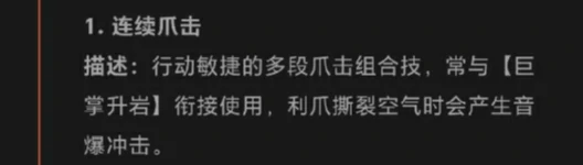 奥特曼超时空英雄欧布猛斯王怎么样,欧布猛斯王怪兽有哪些技能