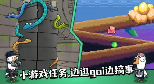 鹅鸭杀手游可以和端游一起玩吗,鹅鸭杀手游能和端游互联吗