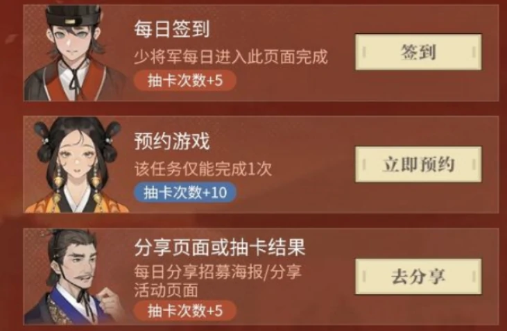 三国志幻想大陆2枭之歌预抽卡活动介绍,三幻2枭之歌预抽卡活动怎么参加