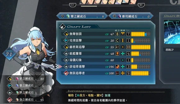 界之轨迹最强角色是谁,界之轨迹最强角色分享