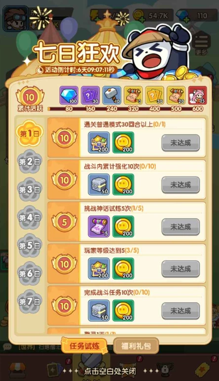 萌神契约公测时间分享,萌神契约什么时候上线