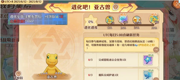森之国度联动数码宝贝活动介绍,森之国度联动数码宝贝活动有什么