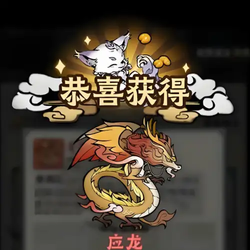 神器传说白泽值得练吗,神器传说白泽和应龙哪个好用