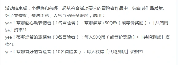 星痕共鸣表情包如何获取,星痕共鸣表情包获取方法