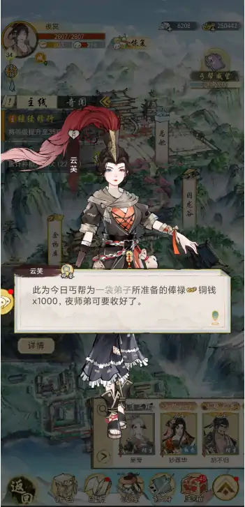 华夏千秋日常任务有哪些,华夏千秋日常必做任务大全