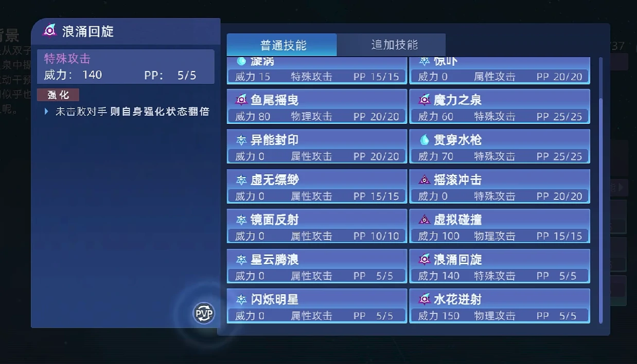 赛尔号巅峰之战怎么换技能,赛尔号巅峰之战技能切换攻略