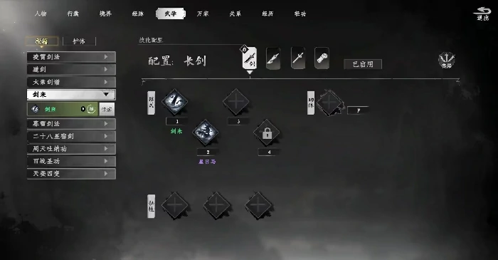 下一站江湖2剑来怎么获得,下一站江湖2手游剑来获取方式介绍