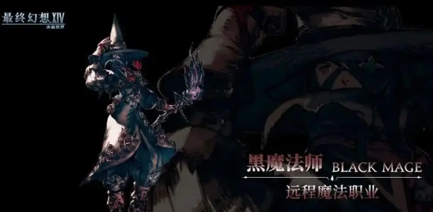 最终幻想14手游职业介绍,FF14手游有哪些职业