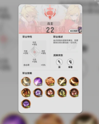 杖剑传说战士技能怎么样,杖剑传说战士介绍