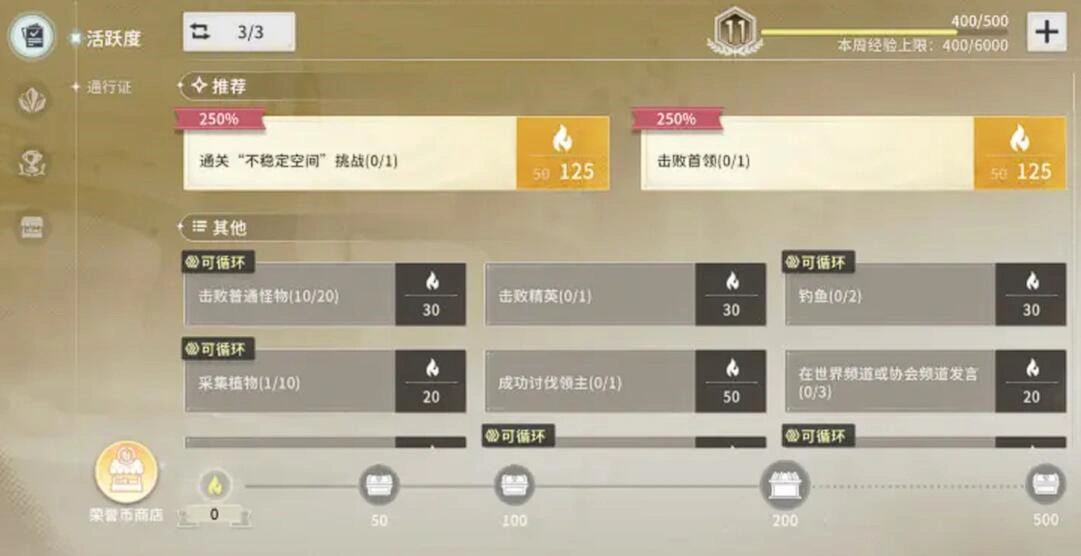 星痕共鸣怎么快速升级,星痕共鸣快速升级攻略