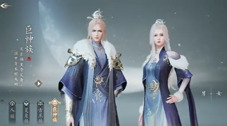 诛仙2手游巨神族怎么选择,诛仙2手游巨神族玩法攻略