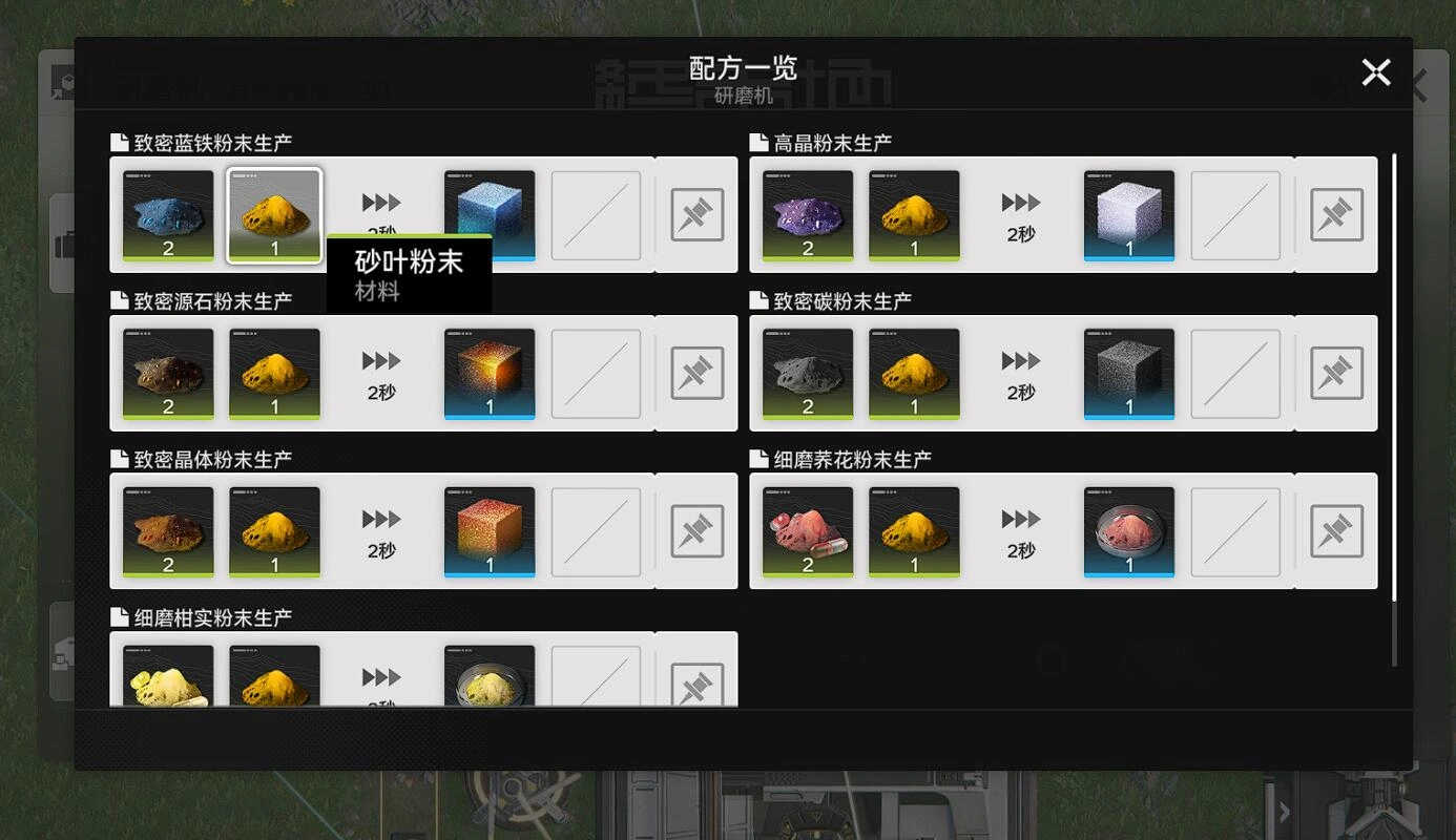 明日方舟终末地砂叶获取攻略,明日方舟终末地砂叶怎么获取,明日方舟