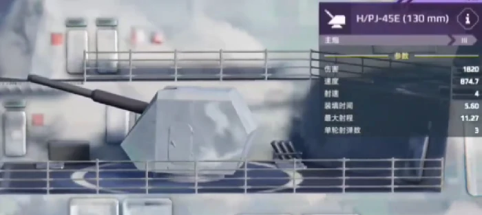 现代战舰华清舰怎么样,现代战舰手游华清舰强度解析