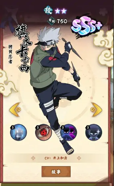 火影忍者木叶高手易伤队怎么搭配,火影忍者木叶高手手游易伤队组合介绍,火影忍者