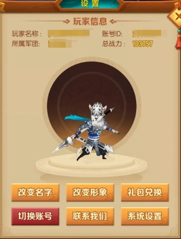 兽化三国手游攻略分享,兽化三国手游新手指南