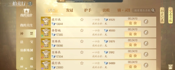 诛仙2手游银两获取方法,诛仙2手游银锭怎么获取