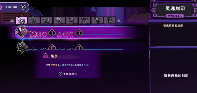 失落城堡2灵魂刻印怎么获得,失落城堡2灵魂刻印获取方法