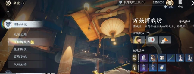 此间山海秘境副本怎么玩,此间山海秘境闯关玩法