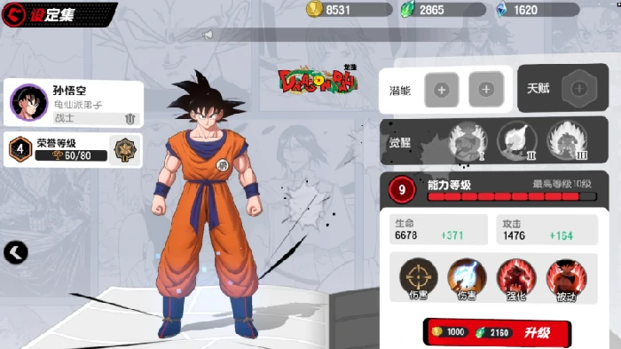 漫画群星大集结技能符文镶嵌,漫画群星大集结手游技能搭配介绍