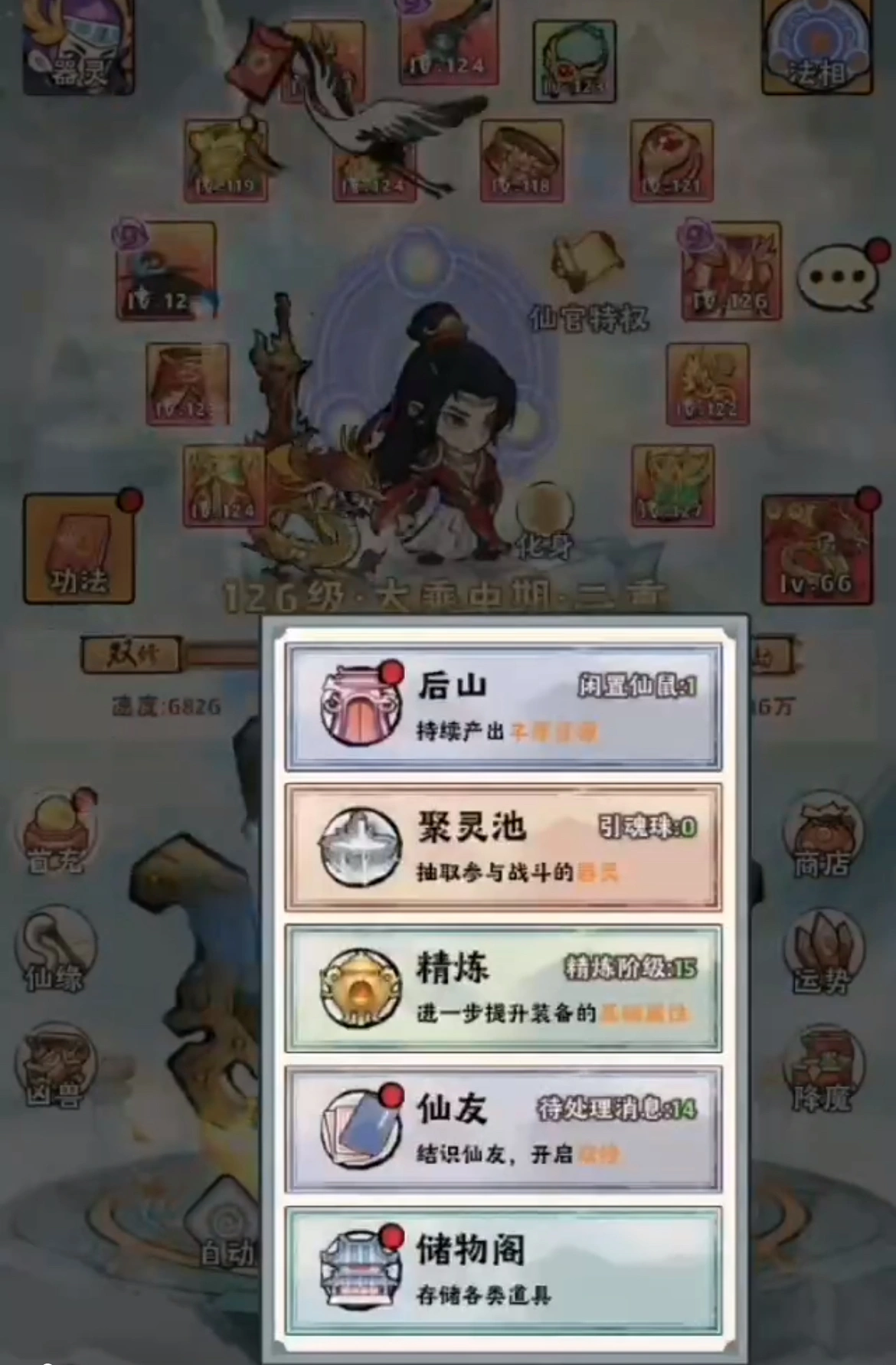 神器传说快速升级攻略,神器传说新手怎么升级最快