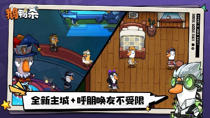 鹅鸭杀手游什么时候上线,鹅鸭杀手游上线时间预测