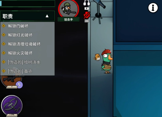 鹅鸭杀狙击手玩法介绍,鹅鸭杀手游狙击手怎么玩