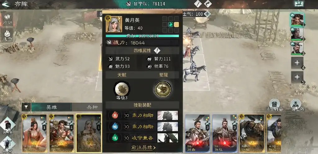 三国天下归心甘宁阵容搭配,三国天下归心阵容怎么搭配