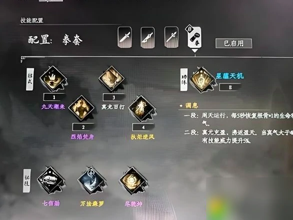 下一站江湖2拳法搭配,下一站江湖2手游拳法怎么搭配