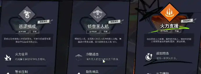 远光84夜巡技能分享,远光84夜巡技能怎么样