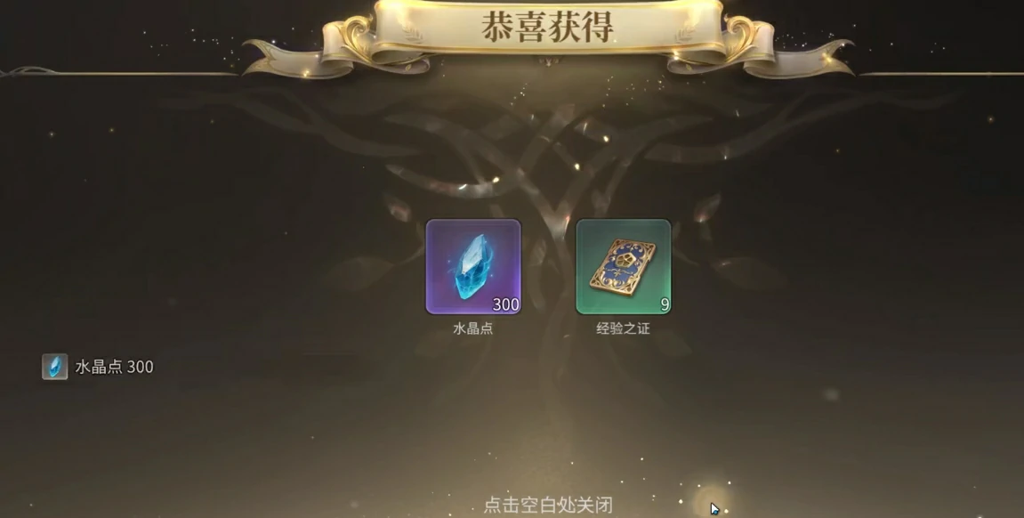 最终幻想14水晶世界氪金点有哪些,FF14手游手游氪金点一览