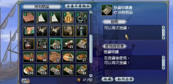 大航海时代传说叛国怎么玩,大航海时代传说叛国指南
