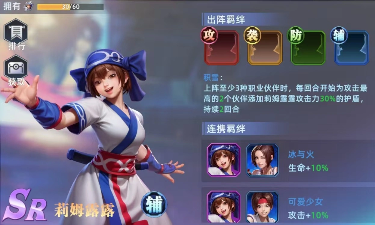 全明星觉醒莉姆露露怎么玩,全明星觉醒莉姆露露实战搭配分析