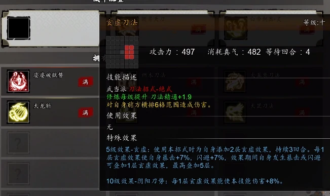 逸剑风云决刀法推荐,逸剑风云决手机版刀法哪个好